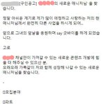 [이것좀봐줘] 인스타에서 또 무리수로 <b>구인</b>공고 올린