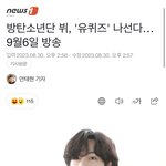 [군대] 9/6 <b>방송</b>이래