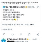 [인피니트] ㅍ굿 <b>주접</b> 공트ㅋㅋ네네 마음 보여요ㅋㅋㅋㅋ