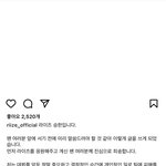 라이즈 <b>승한</b> 사과문 ㅋㅋ