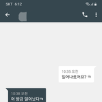바 <b>에서</b> 매니저 누나, 아는형님