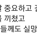 <b>승한</b> 사과문 포인트는 이거임