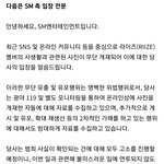 ❗️라이즈 승한 사생활 <b>유출관련</b> 고소공지 올라옴 ❗️