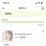 엥 나 이거 살랬는데 방금 <b>품절</b>됨