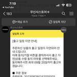 하 왜 난 사는것마다 출고<b>지연</b>임