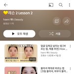 [드루와] <b>개대박</b> 뷰티유튜버 추천해줌 진짜레알들어와봐