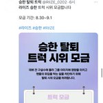 승한 탈퇴 트럭<b>시위</b>하네