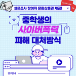 ❗️<b>설문</b>조사 참여 시 문화상품권 제공 ❗️
