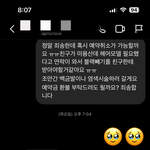 [이것좀봐줘] 미용실 <b>진상</b> 된 썰(내가 <b>진상</b>인거야?)
