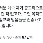 방탄 일부팬중에 ㅇ슬람 ㅁ슬림들