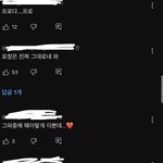아이돌들 프로다운 <b>대처</b> 이러는거 쫌 웃김
