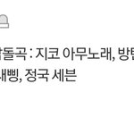 와 <b>남돌</b> 1위하기 개어렵구나