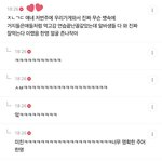 씨아엑 이 썰 어떤 글 댓글이었음?