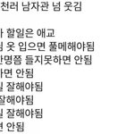[NCT드림] 천러 남자관 <b>어디</b>서 얘기한거임?