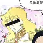 오x칼 아는 사람
