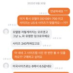 [이것좀봐줘] 당근 빌런을 만났어요^^