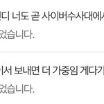 악플들 지워봤자;; 다 <b>피뎁</b> 따서 보냈음