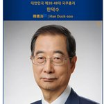 한덕수 "홍범도 흉상 이전 타당..자유민주적 헌법정신에 충실해야"