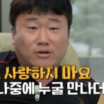 나는 솔로 <b>시청</b>률 대박 특집