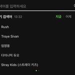 [스키즈] 멜ㄹ<b>레기</b> 검색어 ㅎㅎㅎㅎ