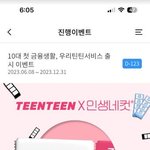 인생네컷 무료 <b>쿠폰</b> 하는거