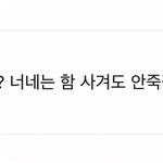 [드루와] 속 존니 <b>니</b><b>글</b>거리는데 머 먹을지 추반점