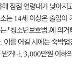 <b>미자</b>라고 밝히는 순간 숙박업소 사장님부터 ㅈ됨