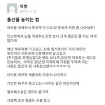 [댓글부탁해] 남자가 적은 <b>출산</b>율높이는 <b>방법</b> 이게맞나요?