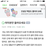 초딩때 <b>지식</b>인 질문했던거 보는데 자살마려움