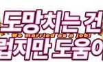 [댓글부탁해] 남미새<b>성향</b> 어케고침