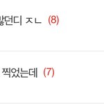 이 글 두개 진짜 <b>개</b><b>찐따</b>같음