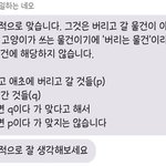 수학과 바보동생 지어낸 허언증 주작꾼아