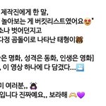 뷔가 아미 덕질하는건지 <b>아미가</b> 뷔 덕질을 하는건지