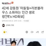 강동원 로제는 또 엮이고 있네