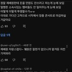 제<b>베원</b> 오늘 올라온 비하인드 댓글 난리났네