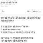 [드루와] 아무나 <b>대답</b>해줘ㅠㅠ