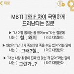 [드루와] 내 <b>mbti</b>맞춰봐
