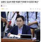 저는 정말 겁이 없구나 싶고 민주당이 가야할 길은 아니라고 본다"
