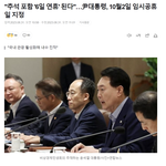 "국내 관광 활성화해 내수 진작"