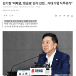 되는데 왜 그렇게 자꾸 <b>민생</b> 발목 잡는 일을 하는지 답답하다"