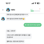 와이프의 의심....살려줘....