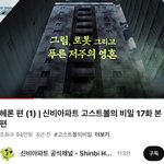 르세라핌이 신비아파트 <b>표절</b>함