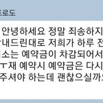 이런경우도 속눈썹 예약금 환불이 안되는거 맞나요?