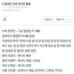 잘생긴 인강 <b>강사</b>만