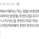 [댓글부탁해] 이런 댓글 바이럴 <b>개티</b>남