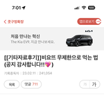 역대급 조회수 찍은 <b>비요</b>뜨 무제한으로 먹는법