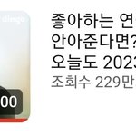뷔 수고했어 오늘도 <b>조회</b>수 개높네