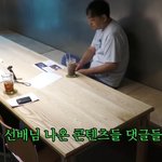 본인 개그에 대한 평을 보는 수드래곤