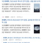 [트레저] 후속곡 <b>MV</b> BOMB래