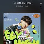 [스키즈] <b>비상</b> 음원두 많관부